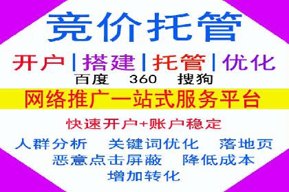 SEM运营推广助力中小企业